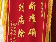 -守诺宠物医院·眼科· 特色牙科·异宠专科(虹口店)