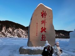 -北极村旅游风景区