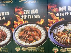 -满兴咱妈烀饼铁锅炖(兰州北街店)