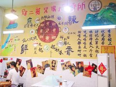大堂-财二舅火锅招待所