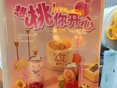 -椰不二(成都来福士广场店)