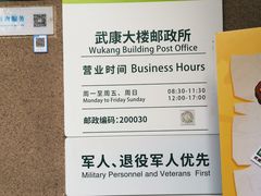 -中国邮政(淮海中路)