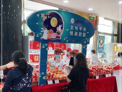 -北京稻香村(第三店)