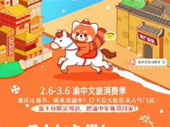 -龙湖重庆时代天街