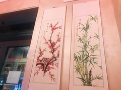-华味居 Restaurant Chinese Huaweiju