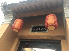-白鹿原影视城