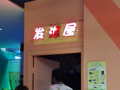 -不可思议减压馆·解压博物馆·摔碗发泄·团建定制