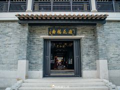 -粤剧艺术博物馆