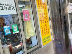 -阿麟馄饨(延长路店)