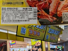 -周黑鸭(北京丰台区合生广场店)