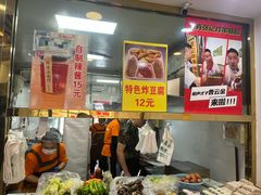-张记炸串肠粉