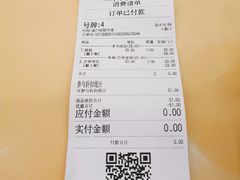 账单-果呀呀(乐和城店)