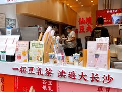 -仙境豆夫(步行街旗舰店)