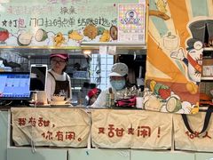 -糖潮糖水铺(省府店)