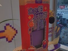 -GANSO元祖食品(大市口店)