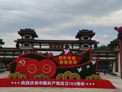 -西安汉城湖景区