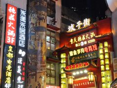 -肆姐面粉馆(坡子街店)