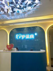 点击看大图 -伊然美产后恢复中心(海珠妇幼店)