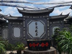 -璞真扎染博物馆