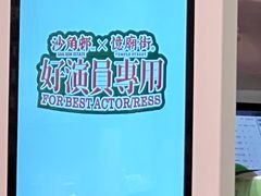 -憶廟街 X 沙角邨(太古城店)