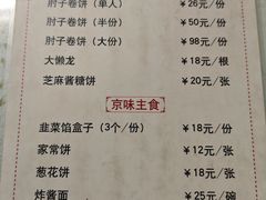 -鼎香润(德胜门内店)