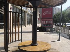 -方恒购物中心(望京小街店)