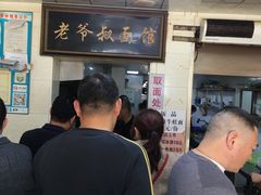 等位区-超爷叔面馆(西园店)