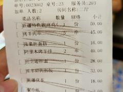 账单-胖老汉清真餐饮(西御街店)
