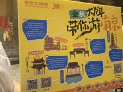-南京大牌档(崇文门国瑞店)