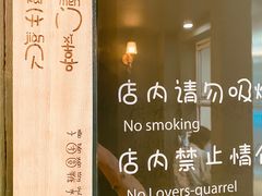 -小团圆糖水铺(襄阳南路店)