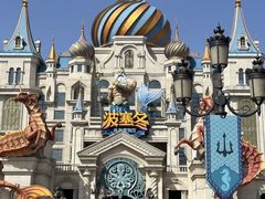 -波塞冬旅游度假区