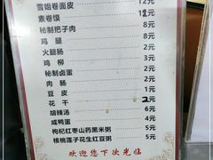 -安徽阜阳卷馍(西单店)