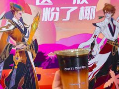 -库迪咖啡(北京中关村5号店)