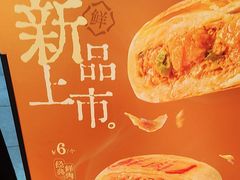 -读酥世家(宛平南路店)