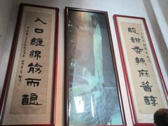 -清真盛志望麻酱酿皮·非遗老字号