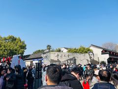 -绍兴书圣故里景区