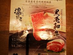 -しゃぶしゃぶ温野菜(京都河原町蛸薬師店)