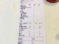 账单-上房火鍋(新天地店)