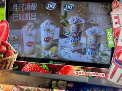 -DQ·蛋糕·冰淇淋(民勇嘉泰店)