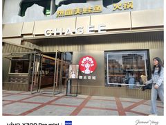 -霸王茶姬(五一路店)
