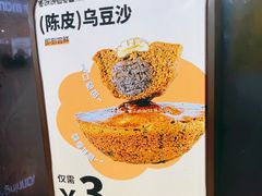 -枣呀呀仙枣糕(深圳前海壹方城店)
