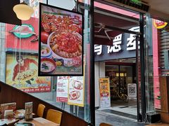 门面-食其家·牛丼咖喱(A世界店)