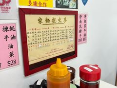 -麦文记面家(佐敦店)