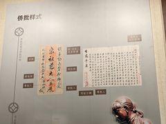 -汕头市博物馆