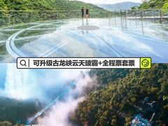 -黄腾峡生态旅游区