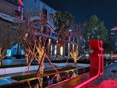 -新天地活力PARK