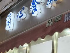 -蘭心餐厅(进贤路店)