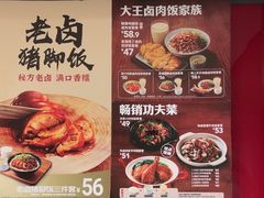 -永和大王(北京站内一店)