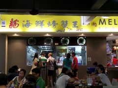 -龙海鲜螃蟹王(宏茂桥店)