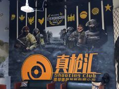 -真枪汇射击俱乐部(福州奥体阳光天地店)